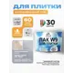 Лак для плитки и кафеля укрывной Malare Series W моющийся полуглянцевый RAL 7040 темно-серый 9 кг