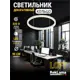Светильник подвесной светодиодный Reklama koltso_loft_3k_90_beliibort 9 м² теплый белый (желтый) свет цвет белый