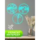 Набор панно настенных Симфония Цветочки ПО-086/Г, 38x36 см