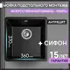 Мойка для кухни Flortek Ринг 360 36x40 см глубина чаши 20 см искусственный камень цвет черный металлик