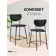 Полубарный стул Stool group Minnie HPB2318 HAB1-32 BOX2 43x92 см цвет черный