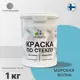 Краска по стеклу и керамике моющаяся Malare Professional без запаха быстросохнущая полуглянцевая цвет морская волна 1 кг