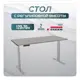 Игровой компьютерный стол Luxalto 34424 120x125x70 см ЛДСП цвет серый, бежевый