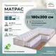 Матрас All'perrino Salerno Dolce Sal180/200/600Dl 180x200x18 см независимый пружинный блок 2-спальный