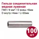 Гильза соединительная медная луженая Dori ГМЛ 6-4 100 шт.