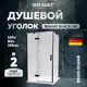 Душевая перегородка Bravat Blackline BS120.3112AB