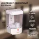 Дозатор для жидкого мыла SImaland 5500049 пластик цвет белый
