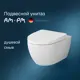 Унитаз подвесной Am.pm Awe C111738SC с сиденьем микролифт