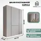 Шкаф Homegrad шксу2-120 120x210x48 см ЛДСП цвет белый