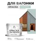 Краска фасадная для дерева Malare Wood антисептическая быстросохнущая полуглянцевая цвет туманная лазурь 10 кг