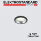 Светильник точечный светодиодный встраиваемый ELEKTROSTANDARD 15269/LED под отверстие 280 мм 1 м² нейтральный белый свет цвет черный