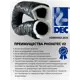 Воздуховод гибкий Dec International Sonodec Carbon Ecosoft D160 мм 10 м полиэтилен/полипропилен