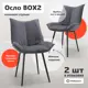 Стул Фабрикант Осло 55x84x62 см велюр цвет темно-серый