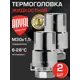 Термостатическая головка жидкостная Royal thermo RTO 08.02-2 M30x1.5 серый