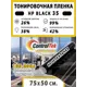 Пленка самоклеящаяся для стекла Controltek CT - HP Black 35 (home) 0.75x0.5 м цвет черный