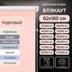 Рулонная штора Эскар блэкаут Kauffort 62x160 см цвет пудровый