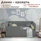 Кровать Dardav Бимбо ББ170-В32ТС-КМБ 181 x 79 x 93 см ДСП цвет темно-серый