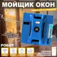 Робот-мойщик окон Hobot 298 Ultrasonic 72 Вт 50 мл 4 режима управление через мобильное приложение