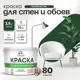 Краска для стен Malare Professional без запаха матовая цвет гавайский лес 2.7л