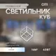 Светильник подвесной светодиодный Citilux CL719300 14 м²