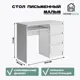 Стол многофункциональный Homegrad СТМАЛЬМ3Б 100x76x50 см ЛДСП цвет белый