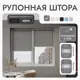 Рулонная штора блэкаут Унистайл URSBLSER175160 175x160 см, цвет темно-серый