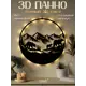Панно настенное OST с подсветкой Медведи в горах 60 см