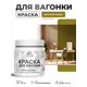 Краска фасадная для дерева Malare Wood антисептическая быстросохнущая полуглянцевая цвет греческая олива 0.5 кг