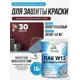 Лак для защиты акриловых красок укрывной Malare Series W моющийся экологичный полуглянцевый RAL 3005 вишнево-бордовый 1.8 кг