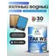 Лак яхтный укрывной Malare Series W полуглянцевый RAL 5015 небесно-голубой 0.9 кг