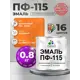 Эмаль универсальная Malare Professional ПФ-115 антикоррозионная цвет RAL 2004 оранжевый матовая 0.8 кг