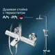 Душевая стойка Am.pm F0790510 F0790510_7214 1 режимная цвет хром