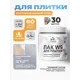 Лак для плитки и кафеля укрывной Malare Series W моющийся полуглянцевый RAL 7040 темно-серый 0.5 кг