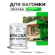 Краска фасадная для дерева Malare Wood антисептическая быстросохнущая полуглянцевая цвет освежающий зеленый 2 кг