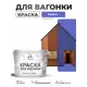 Краска фасадная для дерева Malare Wood антисептическая быстросохнущая полуглянцевая цвет индиго 10 кг