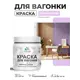 Краска фасадная для дерева Malare Wood антисептическая быстросохнущая полуглянцевая цвет горная лаванда 0.5 кг