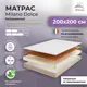 Матрас All'perrino Milano Dolce Mil21/200/200Dl 200x200x21 см беспружинный 2-спальный