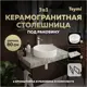 Столешница в ванную Teymi F14263 80x50см Камень цвет серый/серебристый