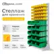 Стойка Стелла-техник А1-05-00-05 73.5x151.5x33 см