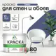 Краска для стен Malare Professional без запаха матовая цвет оникс 9л