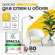 Краска для стен Malare Professional без запаха матовая цвет масло тмина 1л