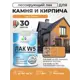 Лак для минеральных поверхностей камня и кирпича тонирующий Malare Series W без запаха матовый сосна 1.8 кг