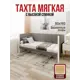 Кровать Solarius Тахта сплошное основание svetser80-190bel-full 90 x 101 x 200 см дерево цвет светло-серый, белый