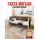 Кровать Solarius Тахта реечное основание kor80-180van 90 x 101 x 190 см дерево цвет коричневый, ванильный
