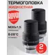 Термостатическая головка жидкостная Royal thermo RTO 07.0008-2 M30x1.5 черный
