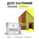 Краска фасадная для дерева Malare Wood антисептическая быстросохнущая полуглянцевая цвет спелый лимон 10 кг