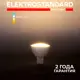 Лампочка светодиодная Elektrostandard JCDR a049684 G5.3 7 Вт