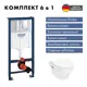 Инсталляция GROHE Rapid SL с клавишей смыва Skate Air (3 реж) 3-в-1 (113 м) (38721001) Hansgrohe GladeLake S унитаз 540x360 белый