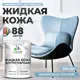 Жидкая кожа Malare Professional 016 для ремонта салона автомобиля мебели обуви одежды полуглянцевая цвет акварельно-голубой 2 кг
