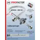 Гибкая подводка для воды Profactor PF524.200 1/2" 200 см наружная-внутренняя резьба